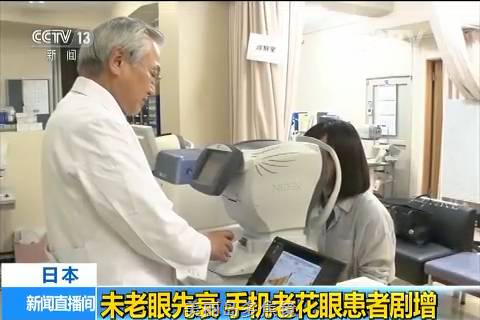 3.9億人已老花！你屬于哪種？請自測