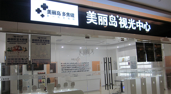 老花眼最開(kāi)心的事，莫過(guò)于一副舒適的老花鏡