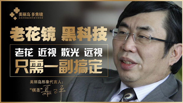 老花鏡別從地攤隨便買 | 老花眼矯正不足的危害有哪些？