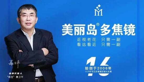 美麗島多焦鏡：近視老花困擾我5年了，有沒(méi)有一種眼鏡可解決